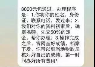 千萬別上當(dāng)！中級(jí)會(huì)計(jì)職稱考試沒通過能改分?jǐn)?shù)？