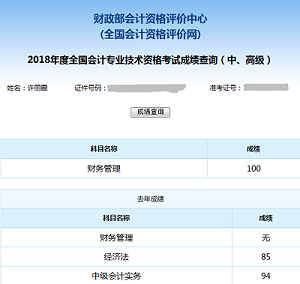 上班族沒時(shí)間學(xué)習(xí)？這套中級(jí)會(huì)計(jì)職稱備考經(jīng)驗(yàn)送給你！