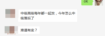 2018高級會計(jì)合格標(biāo)準(zhǔn)已公布 沒公布的中級會計(jì)職稱難道有變？