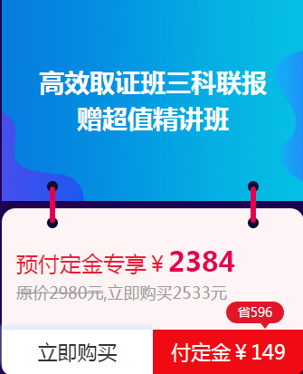 中級會計職稱伙伴們 快來看看這個雙·11你可以省多少錢