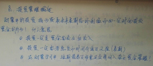 老師李忠魁帶你一起學(xué)中級會計職稱 玩轉(zhuǎn)財務(wù)管理