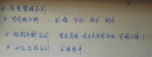 老師李忠魁帶你一起學(xué)中級會計職稱 玩轉(zhuǎn)財務(wù)管理