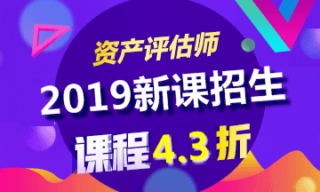 2018年資產(chǎn)評估師考試通過后什么時候領(lǐng)取合格證