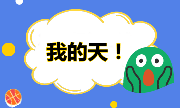 月入3000和月入30000的人 到底差在哪里？或許就差一個(gè)高會(huì)證書