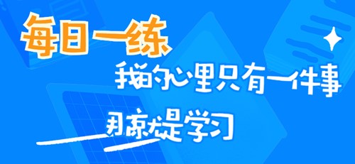 審計師考試每日一練免費(fèi)測試