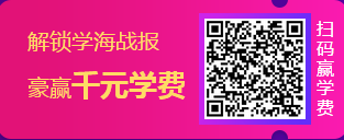 12.12省錢攻略：高級(jí)會(huì)計(jì)師備考 這樣購(gòu)課更省錢！