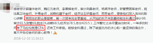 什么？警察都考過了注會？再不努力飯碗就保不住啦！