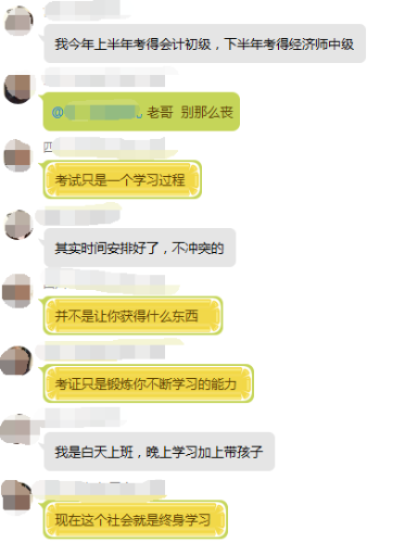 什么？警察都考過了注會？再不努力飯碗就保不住啦！