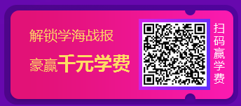 12.12怎么買高級會計師課程更劃算呢？