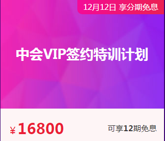 是什么治好了你多年的懶?。渴侵屑墪嬄毞QVIP簽約特訓計劃！