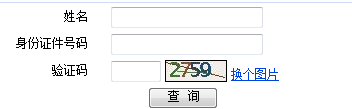 2018年注冊會計師考試
成績查詢?nèi)肟谝验_通