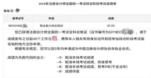 注會讓我學會了用力的生活 只要活成自己想要的樣子就好