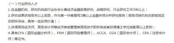 注冊會計師福利政策頻出 注會帶給你的不止有高薪