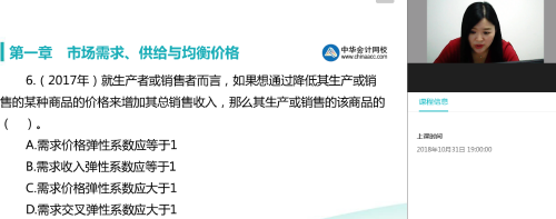 關(guān)于需求價格彈性和生產(chǎn)者或者銷售者總銷售收入關(guān)系的說法，正確的是