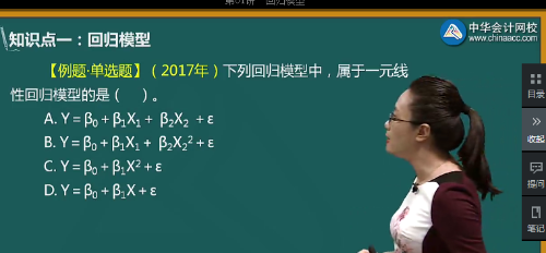 利用樣本數(shù)據(jù)估計的一元線性回歸方程表達式是（）