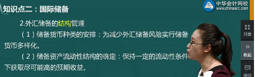 關(guān)于外匯儲備的說法，正確的是