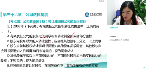 有限責任公司的股東向股東以外的人轉讓股權，應當經(jīng)其他股東（）同意。