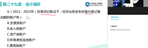 在采用借貨記賬法進行時，資產(chǎn)類賬戶的記錄規(guī)則是