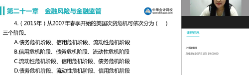 次貸危機從2007年春季開始顯現(xiàn)，發(fā)生在（）并席卷世界主要金融市場