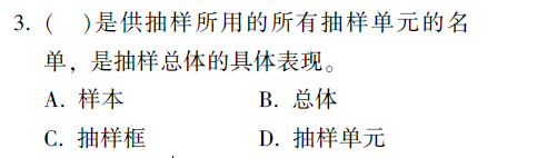 某保險(xiǎn)公司客戶滿意度抽樣調(diào)查中，供抽樣使用的所有客戶名單是