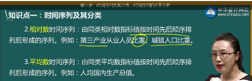 按時(shí)間序列的分類，該時(shí)間序列屬于