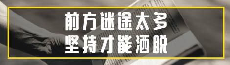 2018稅務(wù)師考生故事匯