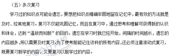 2019銀行初級職業(yè)《風(fēng)險管理》科目特點(diǎn)及備考建議