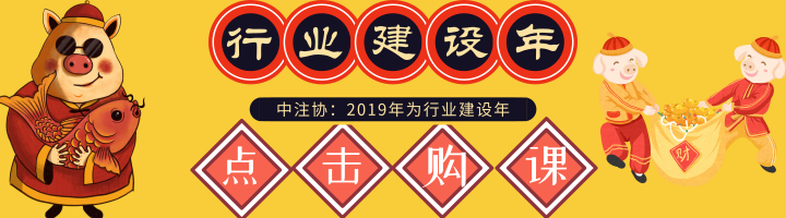 注會(huì)行業(yè)建設(shè)年——報(bào)名在即！別再錯(cuò)過好時(shí)機(jī)了！