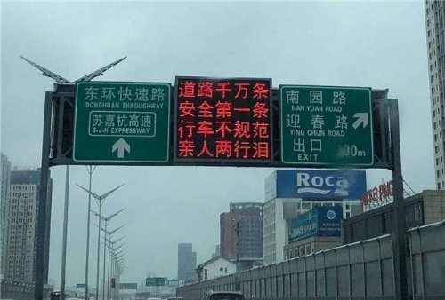 道路千萬(wàn)條，安全第一條。行車(chē)不規(guī)范，親人兩行淚。