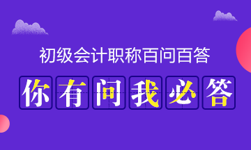 2019初級會計考試什么時候打印準考證