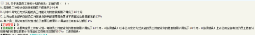 關于我國員工持股計劃，說法正確的是每期員工持股計劃的持股期限...