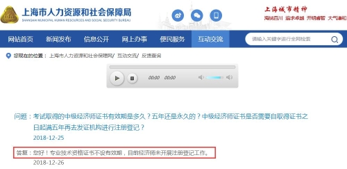 經(jīng)濟(jì)師證書滿5年需要注冊登記？不注冊登記的話就作廢，等于白考？ 