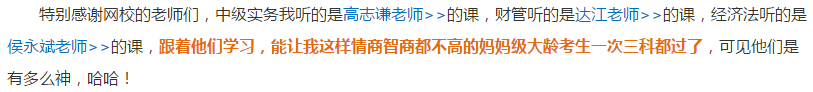 中級會計考生：去年就開始備考 現(xiàn)在才看了五章怎么辦？