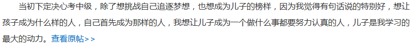 19年校慶祝福留言 為所有媽媽級中級會計職稱考生點贊！