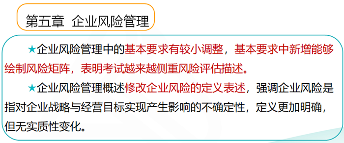 2019高級會計師考試大綱變化大不大？如何應對？