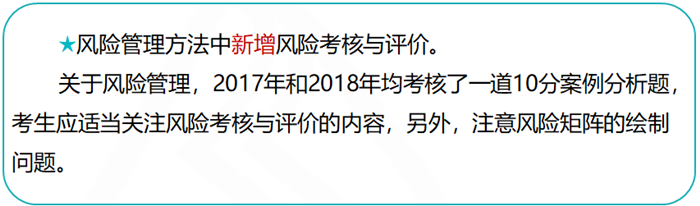 2019高級會計師考試大綱變化大不大？如何應對？