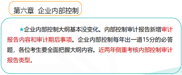 2019高級會計師考試大綱變化大不大？如何應對？