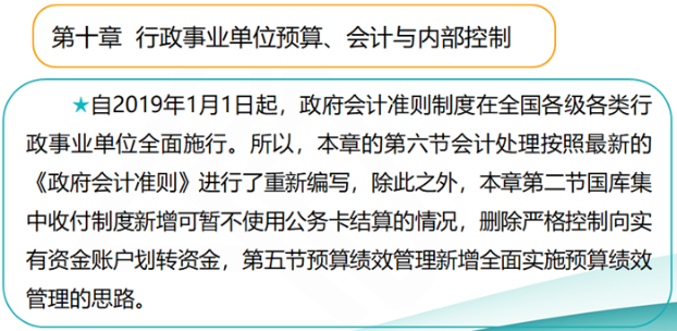 2019高級會計師考試大綱變化大不大？如何應對？