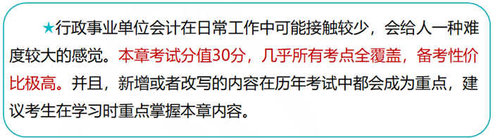 2019高級會計師考試大綱變化大不大？如何應對？