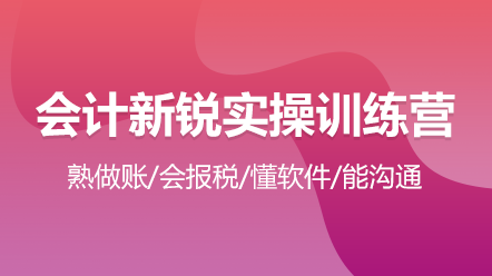 財務(wù)職場新人看過來：有了這些必備的職業(yè)意識還怕不漲薪？