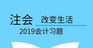 注冊(cè)會(huì)計(jì)師