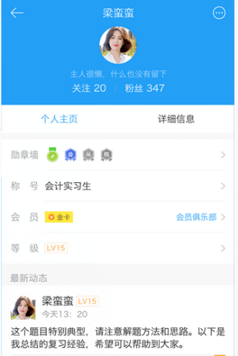 中級會計職稱備考神器 下載網(wǎng)校app 隨時隨地開啟備考