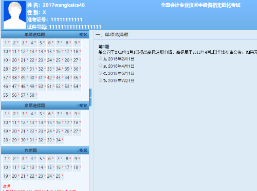 刷題重在質(zhì)量——2019中級會計職稱題庫等你來戰(zhàn)