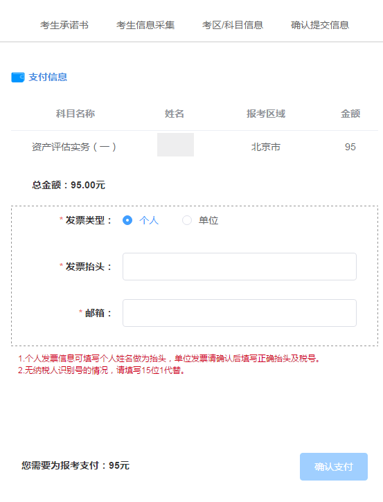 10-支付訂單