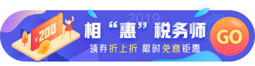 領券立減200元