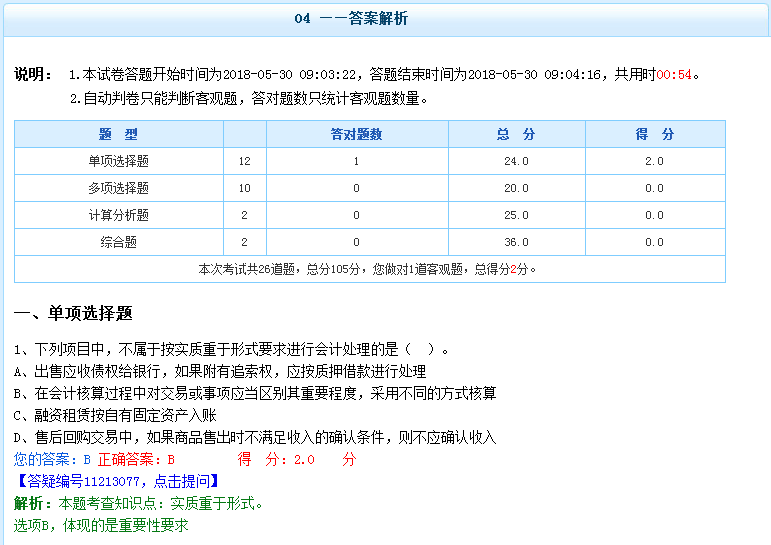 2019年注冊會計師機考模擬系統(tǒng)（網(wǎng)絡(luò)版）已上線