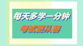 2019高級會計師考試