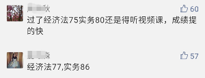 哇塞！今年初級會計職稱的小伙伴們真勇猛！高分戰(zhàn)果不斷！