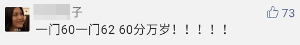 哇塞！今年初級會計職稱的小伙伴們真勇猛！高分戰(zhàn)果不斷！