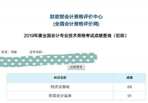 初級(jí)會(huì)計(jì)職稱面授班學(xué)員4